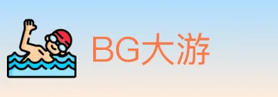 BG大游 logo